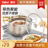 Debo德铂蒸锅双层不锈钢蒸锅复底汤锅26cm燃气电磁炉通用不粘锅炖锅 单层 26cm