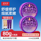 美加净夜间密集滋润润手精华霜80g护手霜女防干燥保湿补水教师节礼物 【舒缓水润】护手霜80g*2