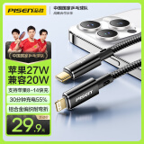 品胜苹果数据线iphone充电线PD27W快充USB-C 适用苹果14pro/13/12/11手机iPad闪充线车载编织