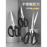 金隆兴 剪刀办公家用生活大中小号便携手工剪纸刀儿童学生安全办公用品1把装 小号A2001