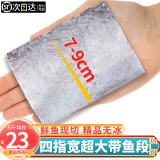 渔吻【超宽】特大带鱼中段带鱼段冰鲜冷冻刀鱼段深海鱼带鱼礼盒鱼 【四指宽】带鱼段500g*5