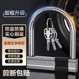 茨格曼电动车锁防盗锁U型锁摩托车自行车锁抗液压剪电瓶车防撬王字锁芯