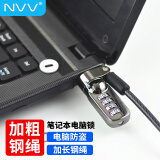 NVV 笔记本电脑锁 防盗锁安全密码锁 标准锁孔 适用于联想惠普华硕ThinkPad神舟微星通用锁 NL-7