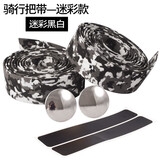 公路车把带弯把绑带自行车海绵把套死飞透气车把防滑带牛羊角把通用包带赛车缠带 透气迷彩款 黑白色