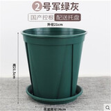 绿植花盆新款加厚加仑盆 植物花盆 欧式阳台花盆盆栽圆形绿萝 2号军绿灰口径21cm【含托】 特大