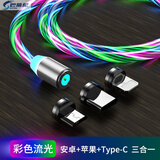 巴蒂尼 七彩流光磁吸数据线快充强力磁铁头车载闪充电线苹果华为安卓智能断电oppo跑马灯发光手机充电器