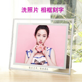 心生忆 照片摆台定制洗照片制作水晶玻璃相框定做打印相片刻字logo纪念 7寸镜面框