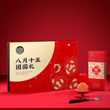 稻香村（DXC）月饼礼盒中秋大礼包 八月十五团圆礼600g