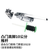 艾瑞克1178冷库门锁烘箱烤箱门把手冰库锁拉手工业碰锁冻库半埋门安全锁 凸门高脚+10公分 锌合金