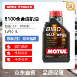 摩特（Motul）全合成机油 8100 ECO NERGY 5W-30  SP 1L/桶 欧洲进口