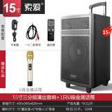 索爱（soaiy） 广场舞音箱 户外拉杆便携K歌三分频唱歌舞台演出音响 重低音炮带无线话筒麦克风 K37(15吋)三分频+1支金属话筒