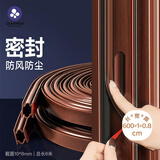 quatrefoil 窗户密封条防盗门门窗门缝防风防虫挡风条 6米工字型10×8mm 