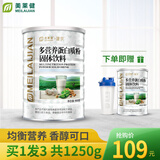 美莱健多营养蛋白质粉 中老年白质粉 补充营养 礼物送长辈 900g*2罐 +350g*1罐