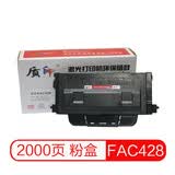 质印适用松下KX-FAC428/438CN粉盒KX-MB2238cn硒鼓KX-MB2235cn墨盒KX-MB2538cn打印机墨粉FAD422CN碳粉盒 KX-FAC428/438CN粉盒