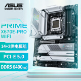 华硕（ASUS）PRIME X670E-PRO WIFI主板 支持 CPU 7950X3D/7900X3D/7800X3D (AMD X670E/socket AM5)
