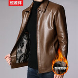 恒源祥皮衣男2024秋冬季男士冬装外套加绒加厚休闲翻领中老年皮夹克上衣