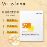 敷尔佳 清痘净肤面膜美白淡斑修护精华乳B5舒缓面膜植萃膜水光喷雾150ml 灯泡膜虾青素传明酸修护贴26gX5贴（防伪可查）