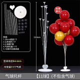 June bride结婚气球地飘立柱生日礼物装饰路引场景婚房布置情人节支架1套