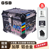 GSB摩托车尾箱铝合金45L电动车后备箱踏板外卖箱快拆储物工具箱 45L黑雪山【内衬款】
