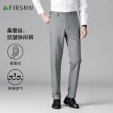 杉杉【轻奢桑蚕丝】休闲裤男士春秋四季商务通勤抗皱透气男裤长裤子
