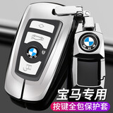 沃霆适用宝马汽车钥匙套5系530车x3x5x1男3系i3壳7系刀锋合金扣钥匙包 B款-银色+透明款（配金属扣）