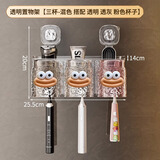 佐居吸盘刷牙杯置物架家用壁挂式收纳架一家四口洗漱杯浴室牙刷架 吸盘架【混色三杯+香肠嘴】1套