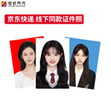 世纪开元 证件照 签证照 洗照片冲印 相片打印 签证照5.1*5.1cm不换底