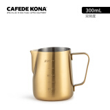 CAFEDE KONA拉花杯 咖啡奶泡壶 鹰嘴双面带刻度不锈钢拉花缸 花式咖啡 金色300ml双刻度CK9002