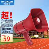 HYUNDAI现代MK-16 扩音器喊话器录音大喇叭扬声器户外手持宣传可充电大声公便携式小喇叭扬声器 红色