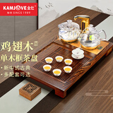 金灶（KAMJOVE）鸡翅木茶盘套装  自动上水电热水壶电茶炉 茶海茶台整套茶具K-220 配G9茶炉+陶瓷茶具+茶渣桶