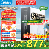 美的（Midea）净水器家用大通量厨下式RO反渗透过滤器纯水净饮机前十名麒麟0阻垢剂【人气热卖】无双酚A母婴直饮
