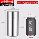 SINGPUS 304不锈钢茶叶罐家用便携式小茶罐旅行出差随身密封装迷你茶叶罐铁盒金属茶叶包装盒 304不锈钢茶叶罐双层盖  大号【约550ml】