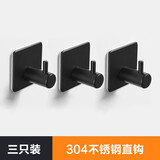 墨斐琳 黑色挂衣钩单钩 304不锈钢 卫生间浴室门后挂钩衣帽钩五金挂件 双面胶免钉-【直钩3只装】黑色
