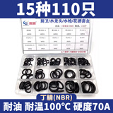 圆盟（XUNMENGR）现货O型圈修理盒耐高温氟胶耐油丁腈橡胶圈硅胶胶圈丁晴O形密封圈 厨房/花洒/高压水枪套盒