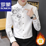 罗蒙（ROMON）纯色休闲衬衫男长袖春夏季修身免烫黑衬衣正装棉质白衬衫中青年 828白色 【加厚】 加绒 XL 参考125-140斤左右