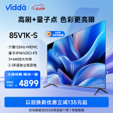 Vidda 85V1K-S 海信电视 85英寸 120Hz高刷 3+64G 游戏电视 4K超高清 超薄全面屏 智能巨幕电视以旧换新
