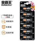 金霸王 7号七号碱性干电池 耳温枪血糖仪无线鼠标键盘遥控器血压计血糖仪等 LR03/AAA 6粒