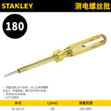 史丹利（STANLEY） 电笔 快速感应数显 多功能测电笔 直流交流汽车电子验试电笔智能 180mm 66-120