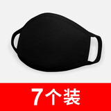 迦塔（jiata）黑色口罩男个性潮款可水洗时尚棉布女秋冬季保暖防尘防寒纯棉防风 KZ-黑色（7个装）
