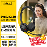 捷波朗(Jabra)办公电话会议远程学习客服专用头戴式耳机耳麦带麦克风 Evolve2 30 USB 双耳 UC 一般通信认证