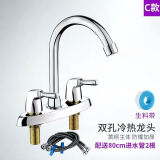 九牧王世家双用面盆水龙头双把双孔三孔双开关冷热水龙头洗手盆厨房水槽家用 铜C款大把手龙头+80CM两条管