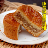 康福东北传统五仁老月饼厚蛋皮广东月饼蛋糕皮翻毛月饼椒盐玫瑰老月饼 老椒盐100克*5块