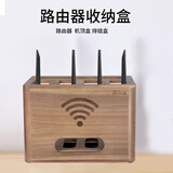 木太祖无线路由器木质收纳盒客厅电线插排WiFi置物架机顶盒架壁挂式 路由器收纳盒