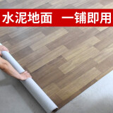 加厚耐磨地板革PVC地板贴家用水泥地贴地胶板防水地革铺地塑胶地板地胶垫 旗舰款AC01深木纹