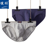健将内裤男士三角内裤柔软薄竹纤维透气男内裤2件装U凸性感男式短裤衩 低腰-颜色随机 2条 L (165/85)