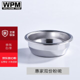 惠家（WPM） 赠品礼包 咖啡机配件器具 适用于KD-310/270/135B等半自动咖啡机磨豆机 WPM双份粉碗