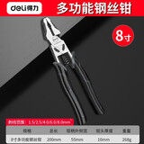 欧帝斯钢丝钳多功能老虎钳子尖嘴钳工业级斜口钳大号手钳虎口钳剥线钳 （多功能）8英寸钢丝钳DL100318K