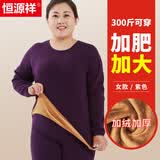 恒源祥【加肥加大码保暖内衣女】套装加绒加厚冬季中老年胖mm秋衣秋裤