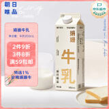 朝日唯品娟姗牛乳950ml 4.0g优质乳蛋白娟姗牛奶 自有牧场新鲜牛奶