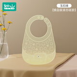 如山宝宝吃饭围兜大号辅食饭兜防水硅胶婴儿便携儿童围嘴口水防脏